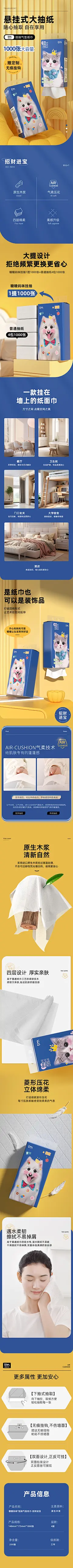 植护糖糖妈咪猫狗黄蓝挂抽气垫纸巾·招财进宝详情