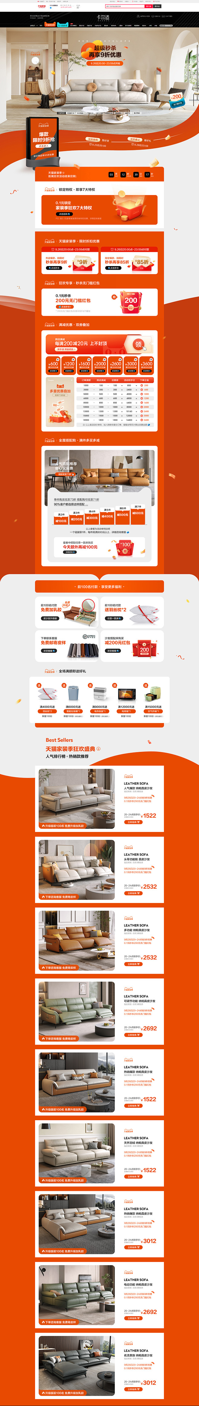 首页-卡尔适旗舰店-天猫Tmall