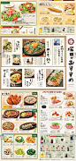 日本日式料理美食寿司餐厅店铺价目表菜单设计参考图素材打包下载
