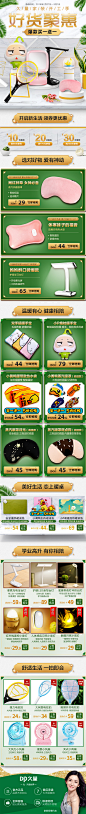2019 首页-dp久量旗舰店-天猫Tmall.com 开工季 APP活动页