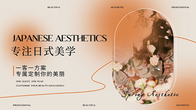 轻奢时尚美甲美睫抖音美团大众点评bann...