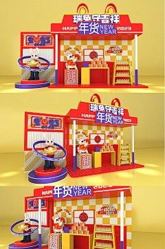 闫小全采集到创意活动 | 兔年美陈