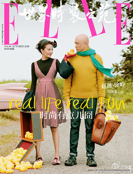 亲，你喜欢这样的周年庆刊封面么？ELLE...