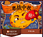 惠战中秋@┈┾毛毛采集到H5专题页面设计(2543图)_花瓣UI/UX