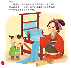 Marsmale采集到成语故事儿插