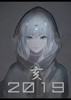 亥年