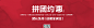 奇居良品旗舰店 - 京东拼团约惠