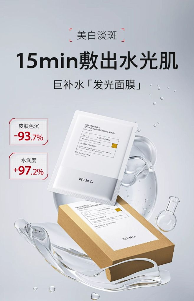 NING美白补水面膜去黄气暗沉秋冬保湿烟...