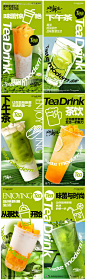 夏日奶茶下午茶海报-源文件【享设计】