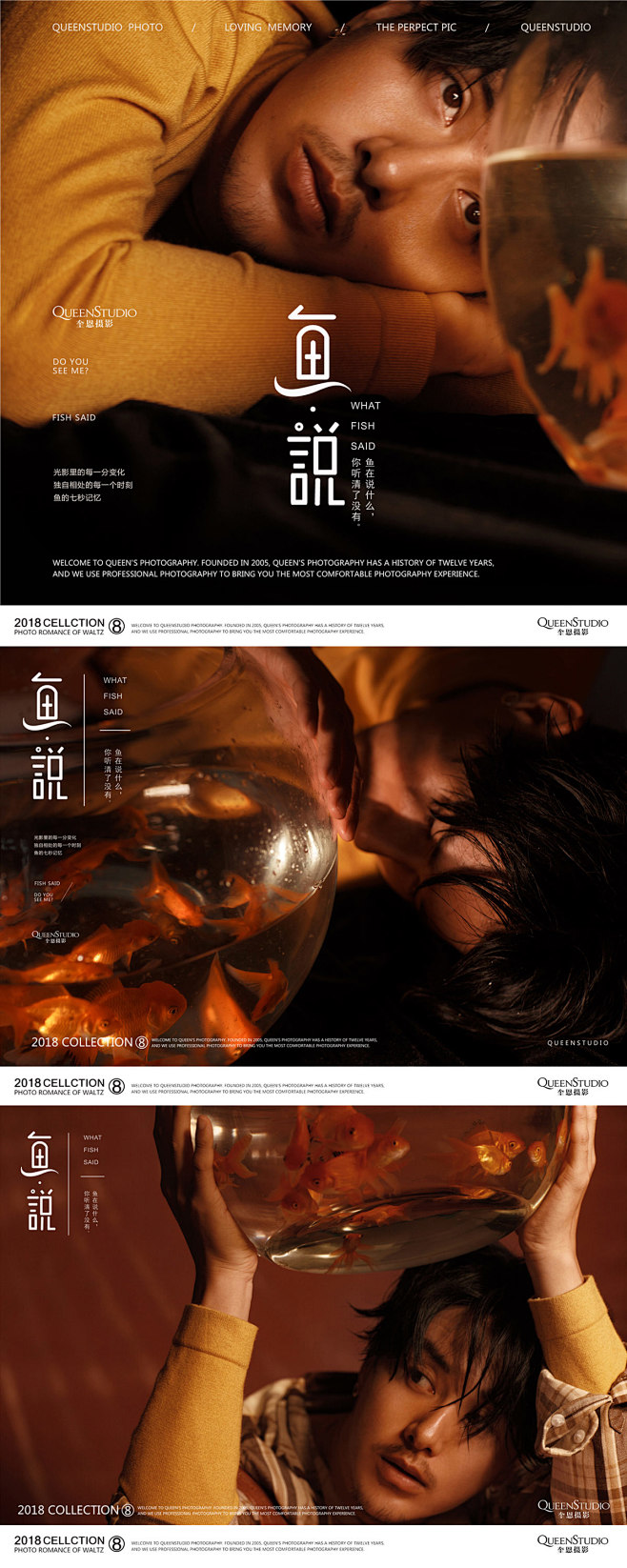 鱼说