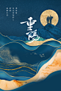 重阳节节日活动宣传海报