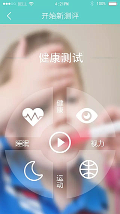 Empressゝ没心采集到APP作品