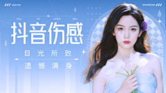 My`JuNE采集到人物banner