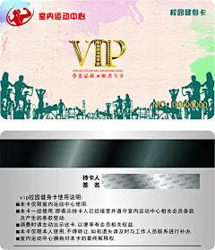 校园健身卡,校园健身卡免费下载,,cdr,广告设计,,青春,,学生健身,vip卡,尊贵卡,至尊卡,欧式卡,,会员,,卡潮流元素,cdr,精品名片卡,精品模板,模板素材,网,模板@北坤人素材