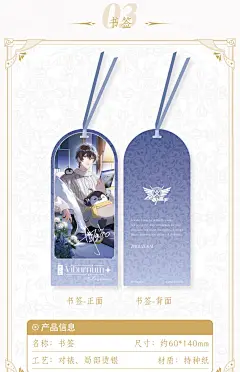 阅文好物全职高手 blossom系列周泽楷生日周边礼盒特典 预售-tmall.com天猫