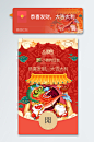春节舞狮卡通虎年微信红包设计-众图网