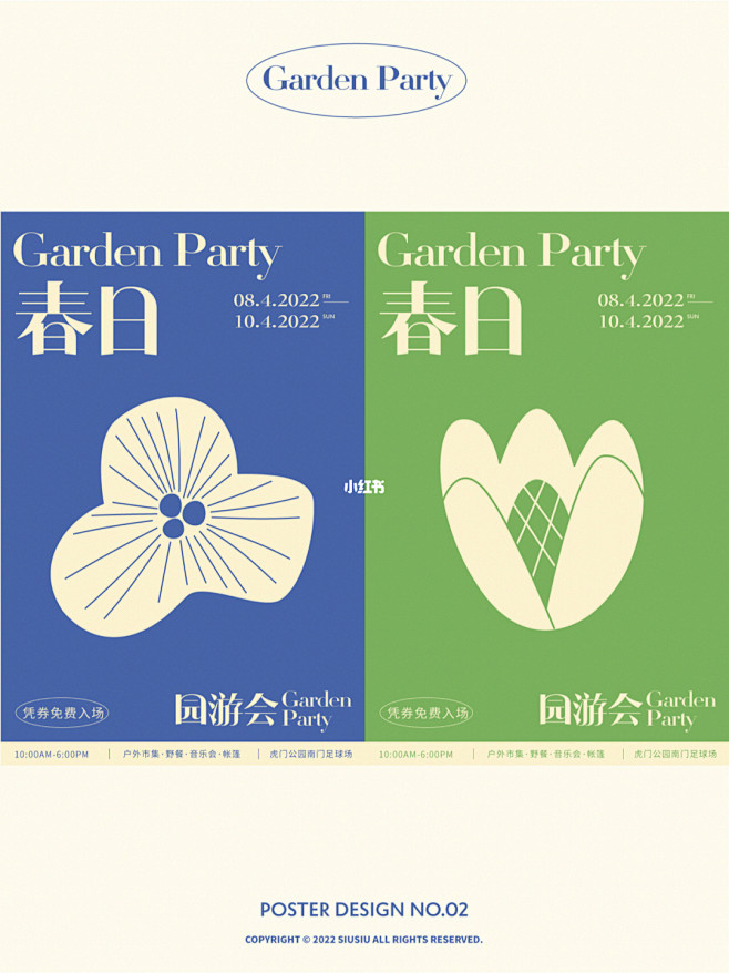 主视觉KV设计 | 春日园游会｜海报与插...