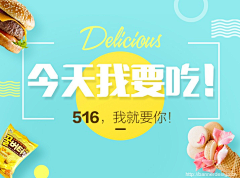 鹅豆豆采集到Banner-扁平/电商