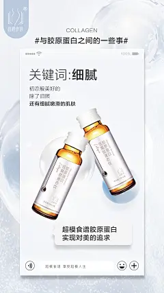 超模食谱胶原蛋白饮关键词_细腻
