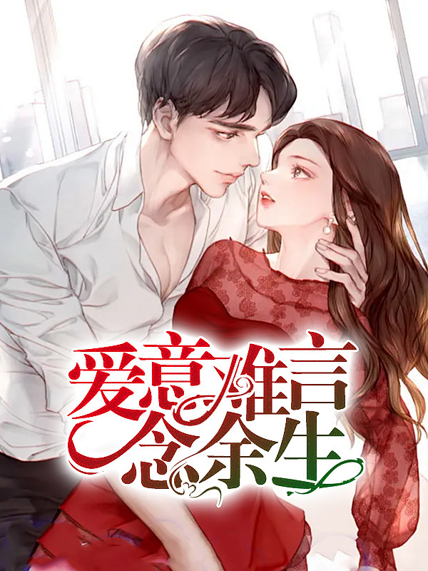 #小说封面#约单QQ3120103537