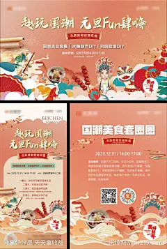 新年活动主形象kv和刷屏海报和签到牌-源文件-志设网-zs9.com