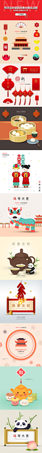 传统中式文化插画元素