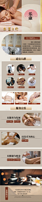 SPA养生按摩美团详情banner-源文件