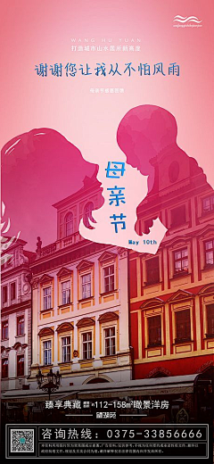 被窝少女历险记!采集到【节日文案】-母亲节