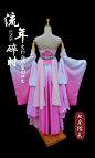 【流年碎时】剑三 秦风七秀萝莉 秀萝 cosplay 秦风秀萝 cos-淘宝网