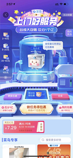 燕尾蝶小溪采集到游戏