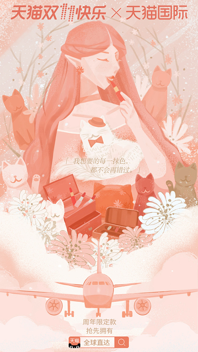 #2017-11天猫双十一# 天猫国际包...