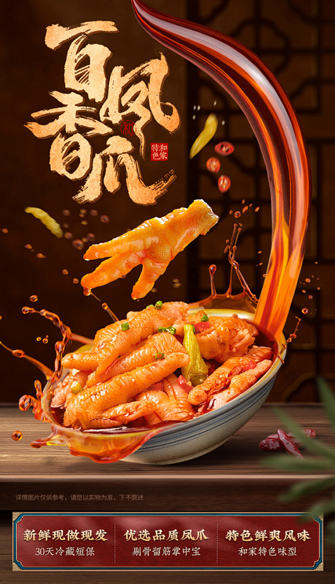 邹三和无骨鸡爪人气尝鲜套餐百香凤爪钵钵鸡...