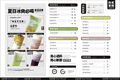 可乐不解愁采集到茶饮参考