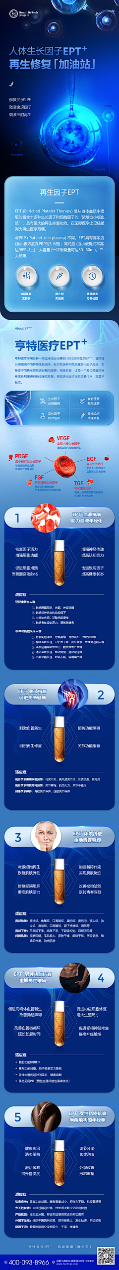 孩音采集到详情页