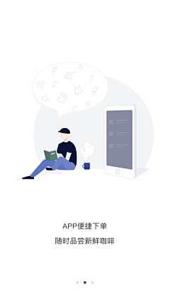 夹子佳小采集到「APP引导页」