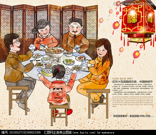 手绘卡通 海报 元宵节 元宵 中秋节 卡...