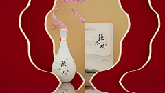 开月明采集到酒包装