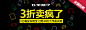 广告位 banner设计 #Banner#