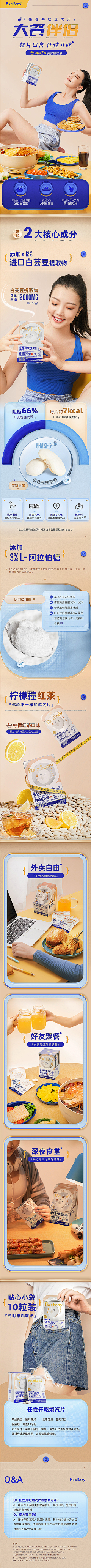 梦zzz采集到零食详情页