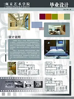 毕业设计作品展海报设计