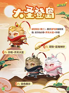 蛋仔派对的个人空间_大神