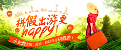 owner_ling采集到旅行-Banner