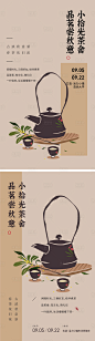 茶艺体验海报-源文件