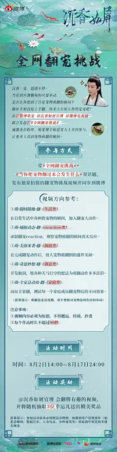 #全网翻宠挑战# #当你把宠物翻过来会发生什么# 前有天界小仙龟，后有家养小宠物，这个夏天上头追剧的同时，还能体验一把撸宠物的快乐何乐而不为呢！快来发布独家拍摄的翻宠物挑战视频赢取精美奖品吧，阿香等着看大家的萌宠~#沉香如屑# ​​​​