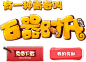 石器时代2-2