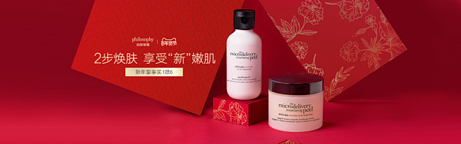 philosophy肌肤哲理官方旗舰店