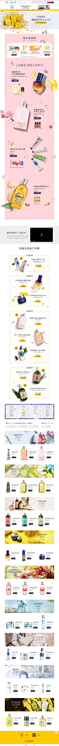 2020年05月18日首页-L’OCCITANE欧舒丹官方旗舰店