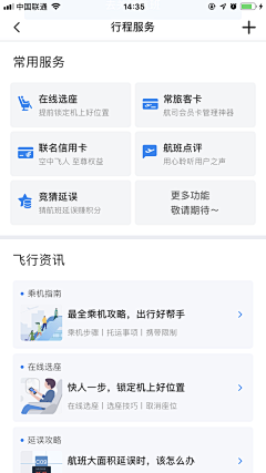 zhangchunlan2014采集到APP_春运抢票