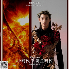 林妮Linnea采集到小时代