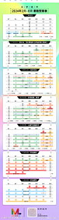 课程表安排长图海报-源文件-志设网-zs9.com